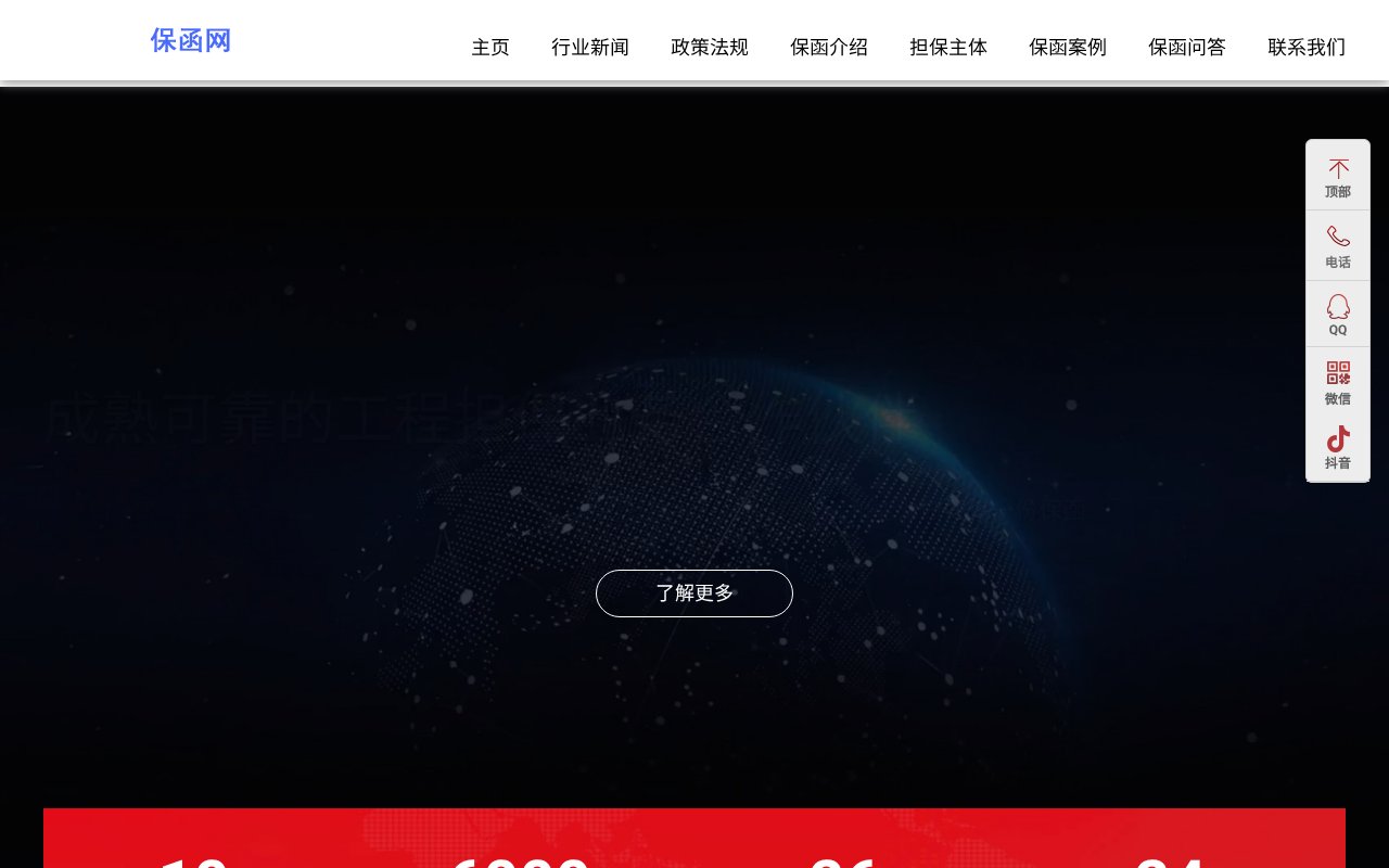 Screenshot of sichuanbh.com