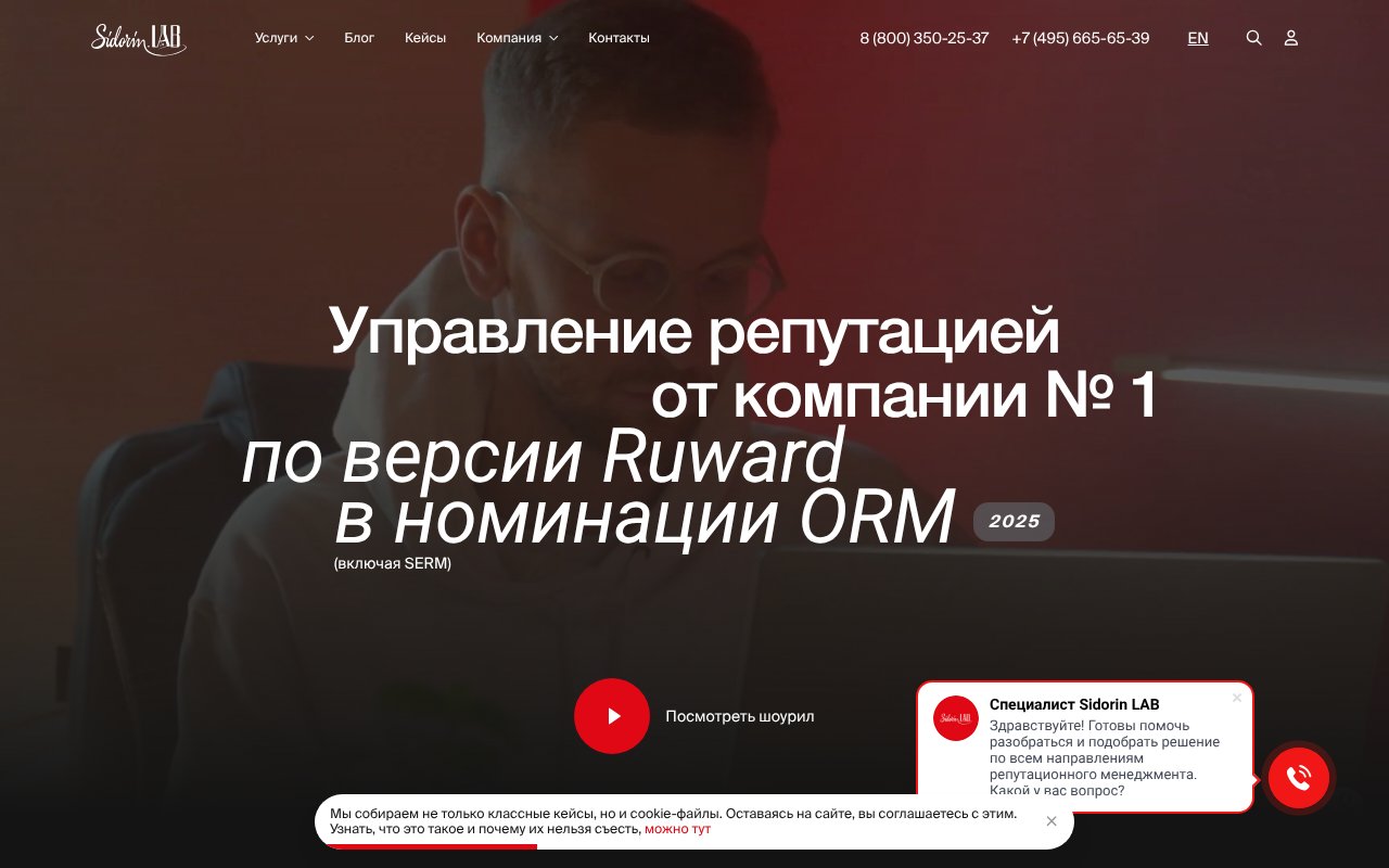 Screenshot of sidorinlab.ru