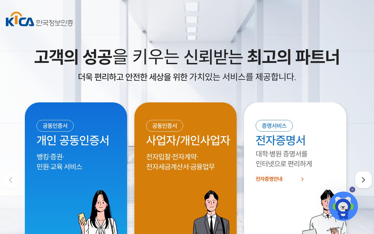 Screenshot of signgate.com