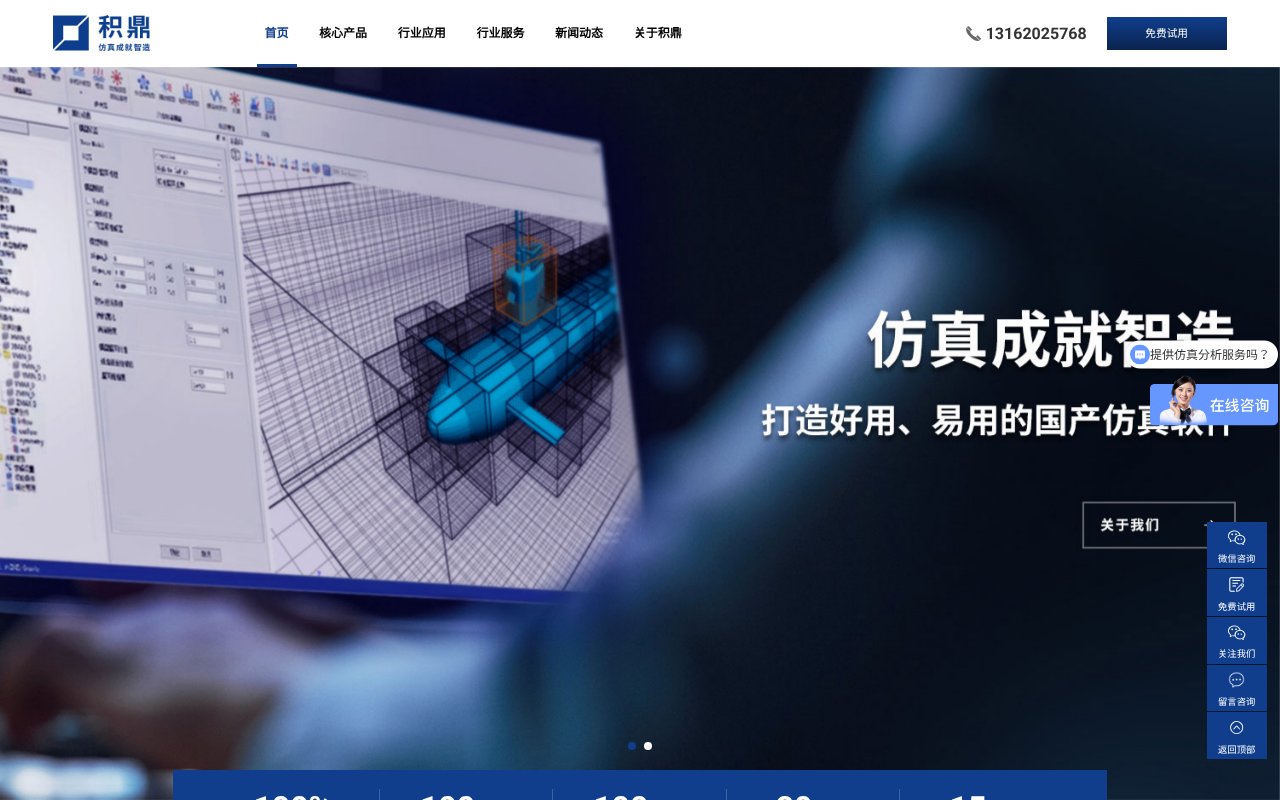 Screenshot of simpop.cn