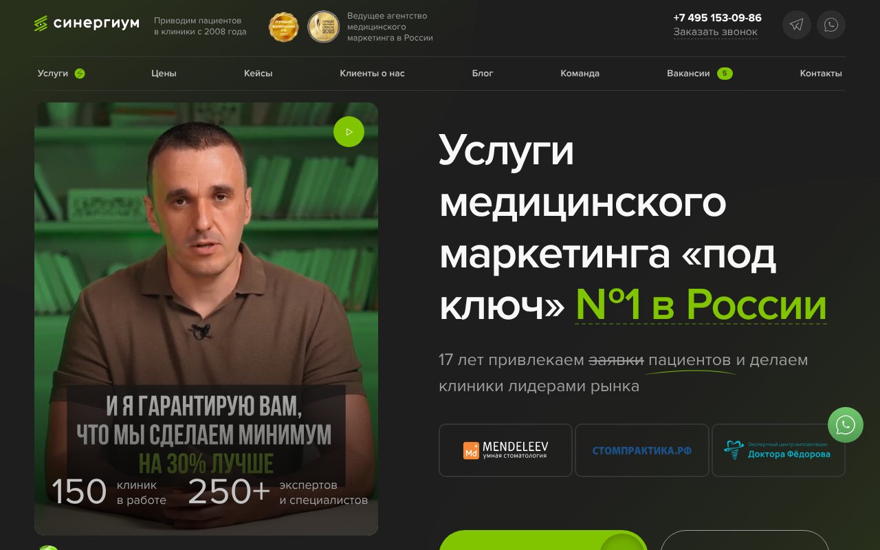 Screenshot of sinergium.ru