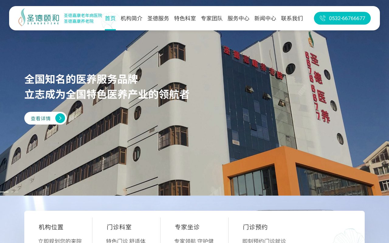 Screenshot of singdejiakang.com