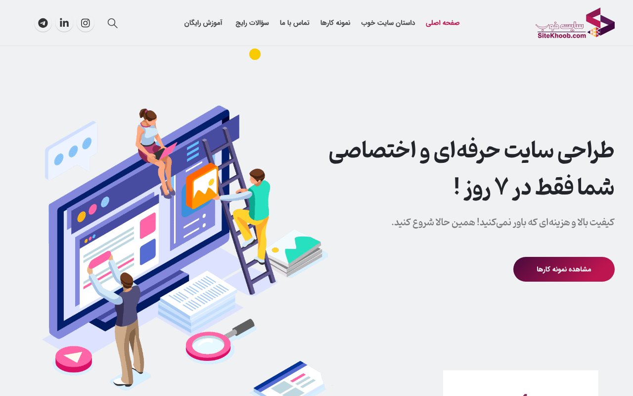 Screenshot of sitekhoob.com