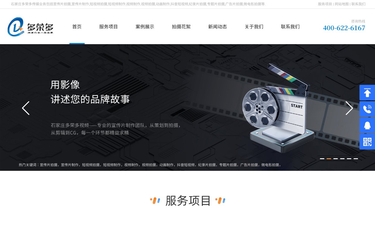 Screenshot of sjzdrdtv.com