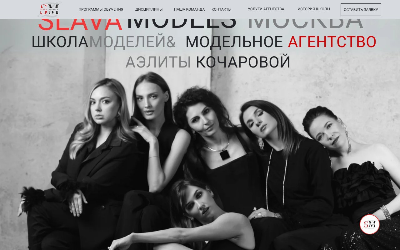 Screenshot of slavamodels.ru