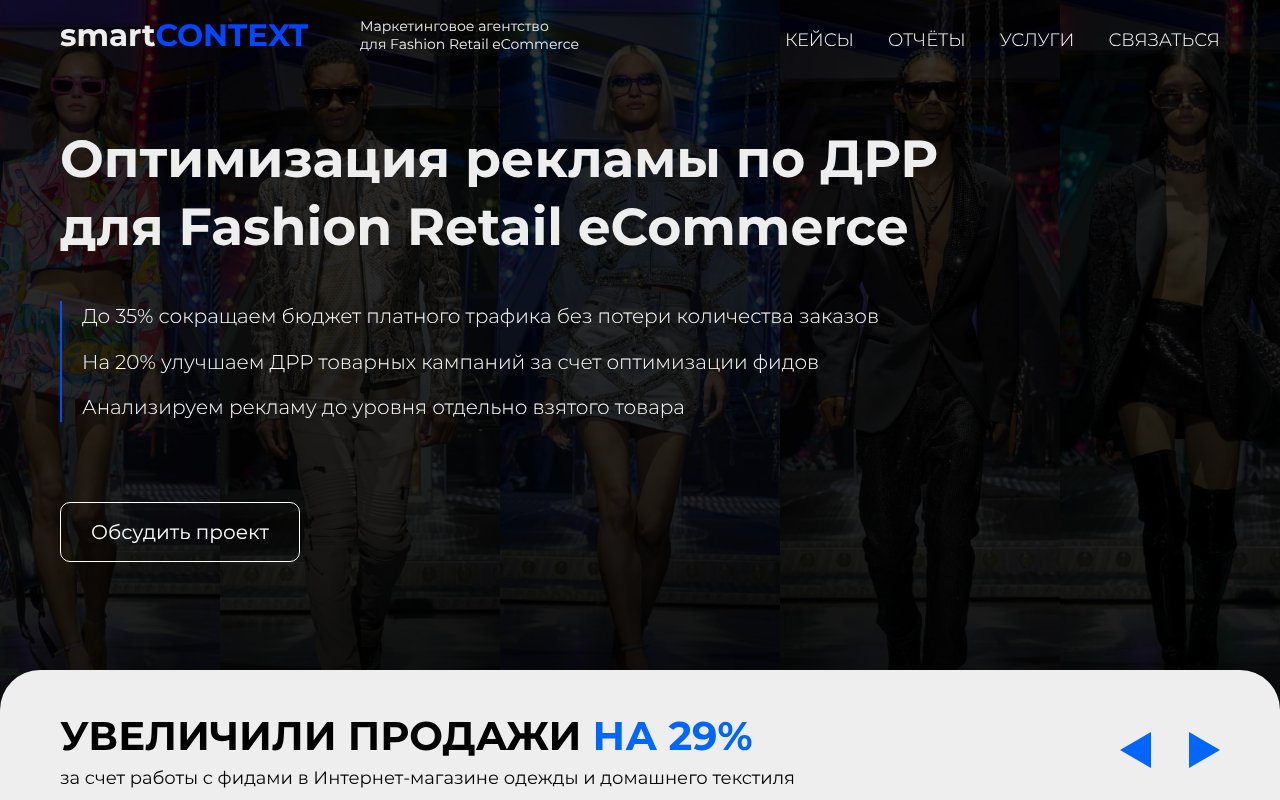 Screenshot of smartcontext.pro