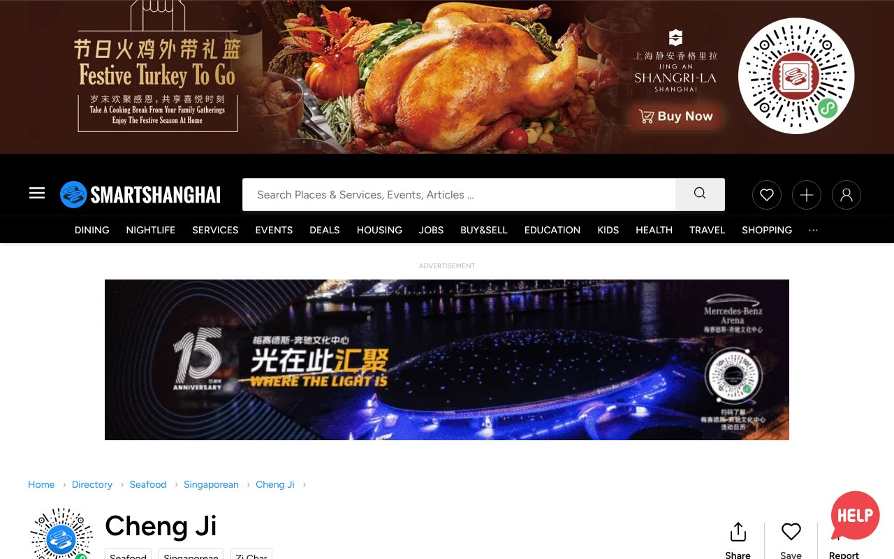 Screenshot of smartshanghai.com