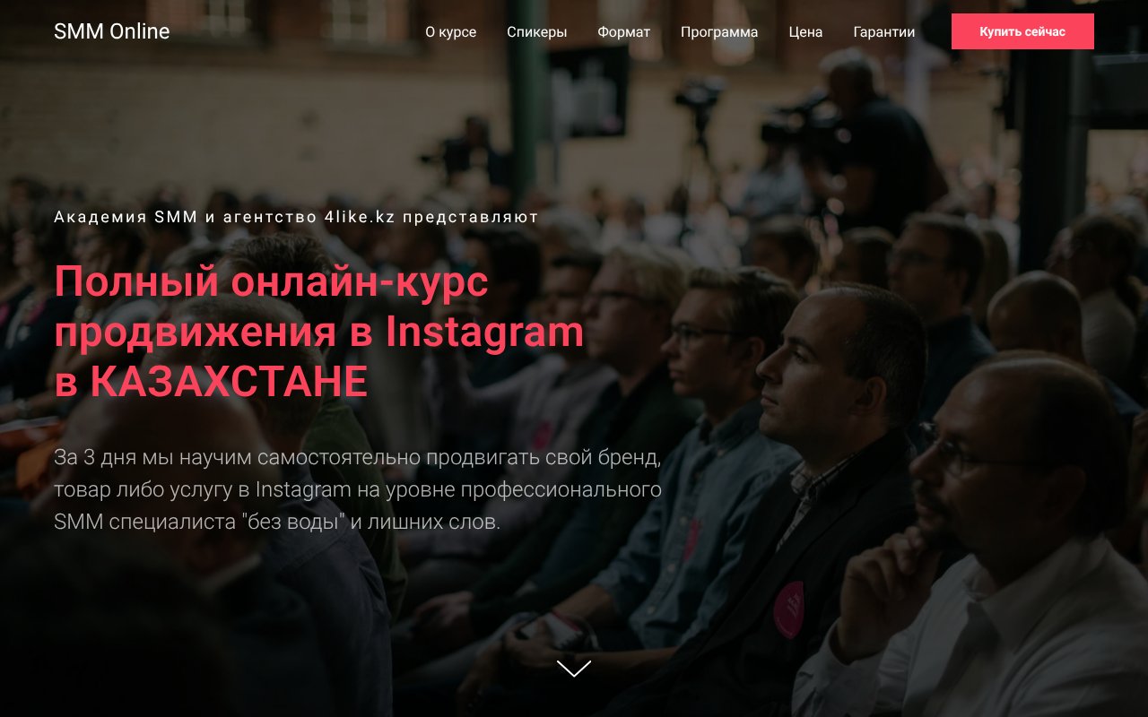 Screenshot of smmonline.kz