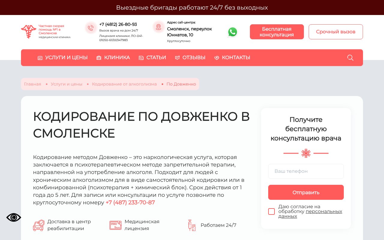 Screenshot of smolensk-alko.ru