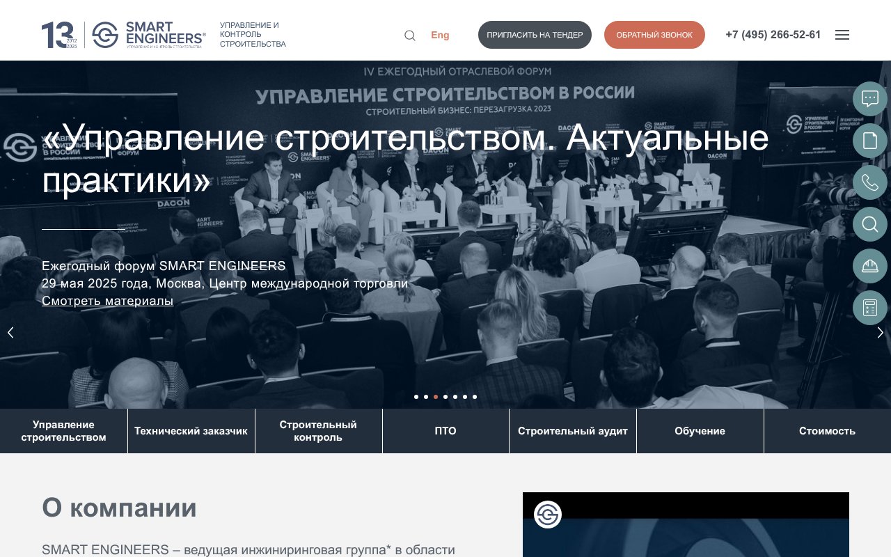 Screenshot of smrte.ru