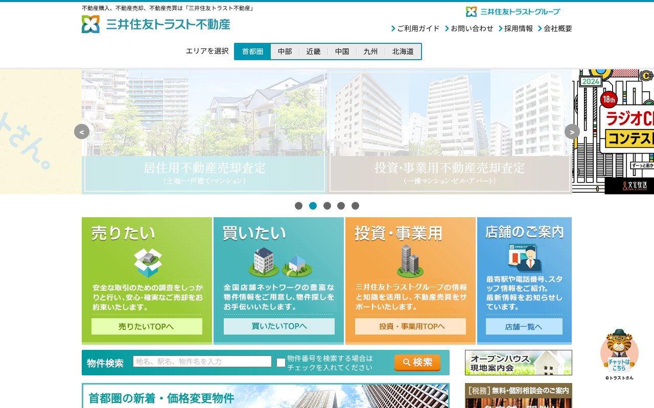 Screenshot of smtrc.jp