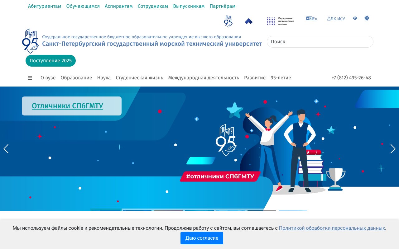 Screenshot of smtu.ru