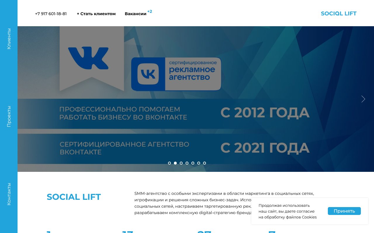Screenshot of sociallift.ru