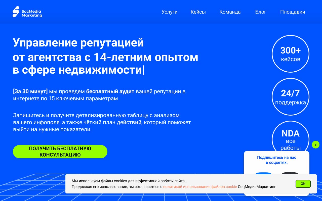 Screenshot of socmediamarketing.ru