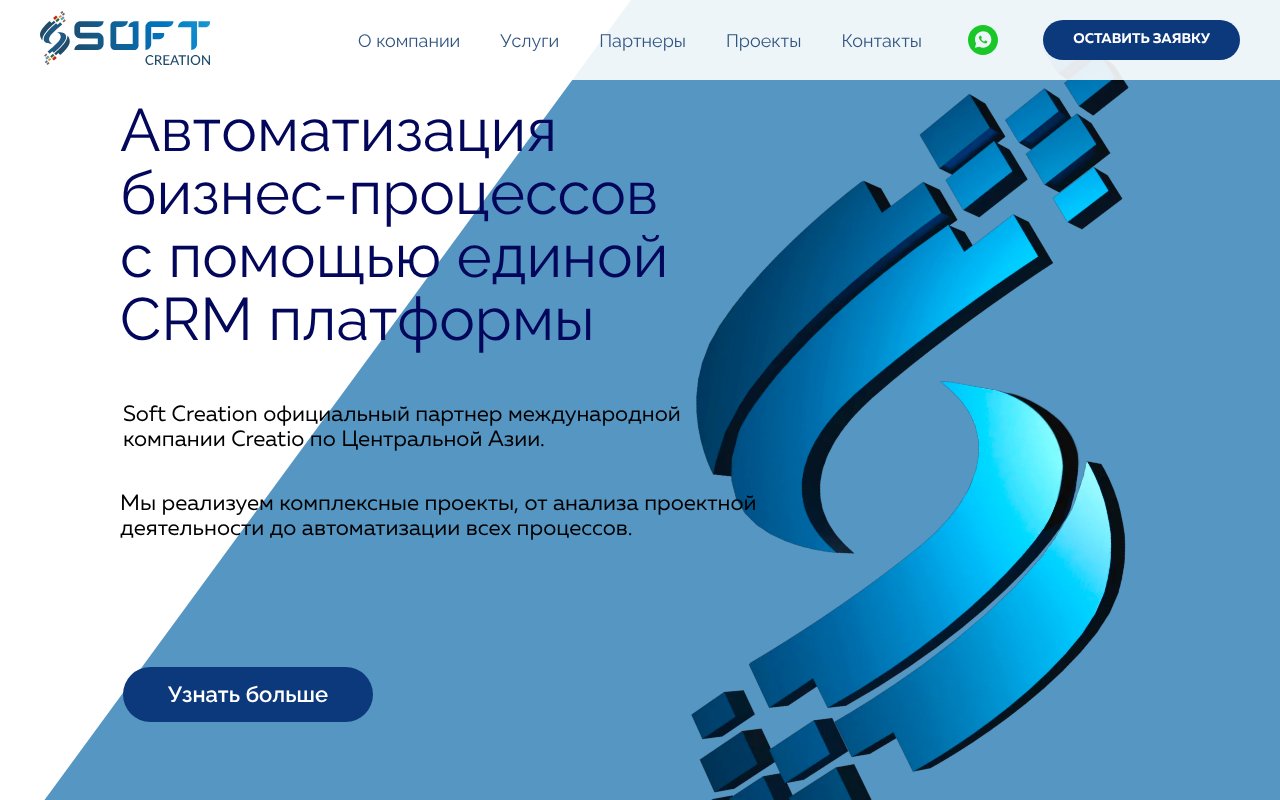 Screenshot of softcreation.kz