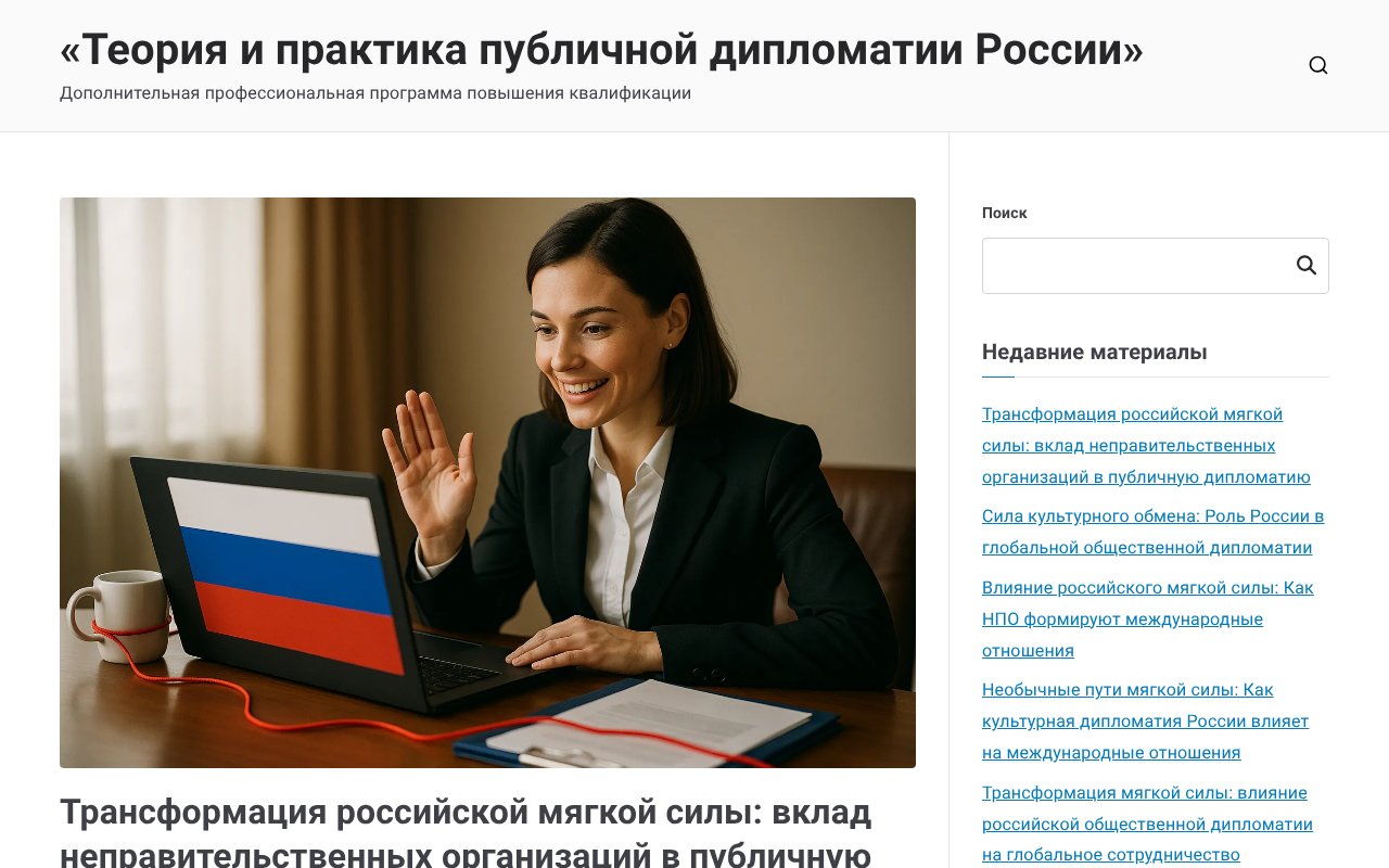 Screenshot of softpowercourses.ru