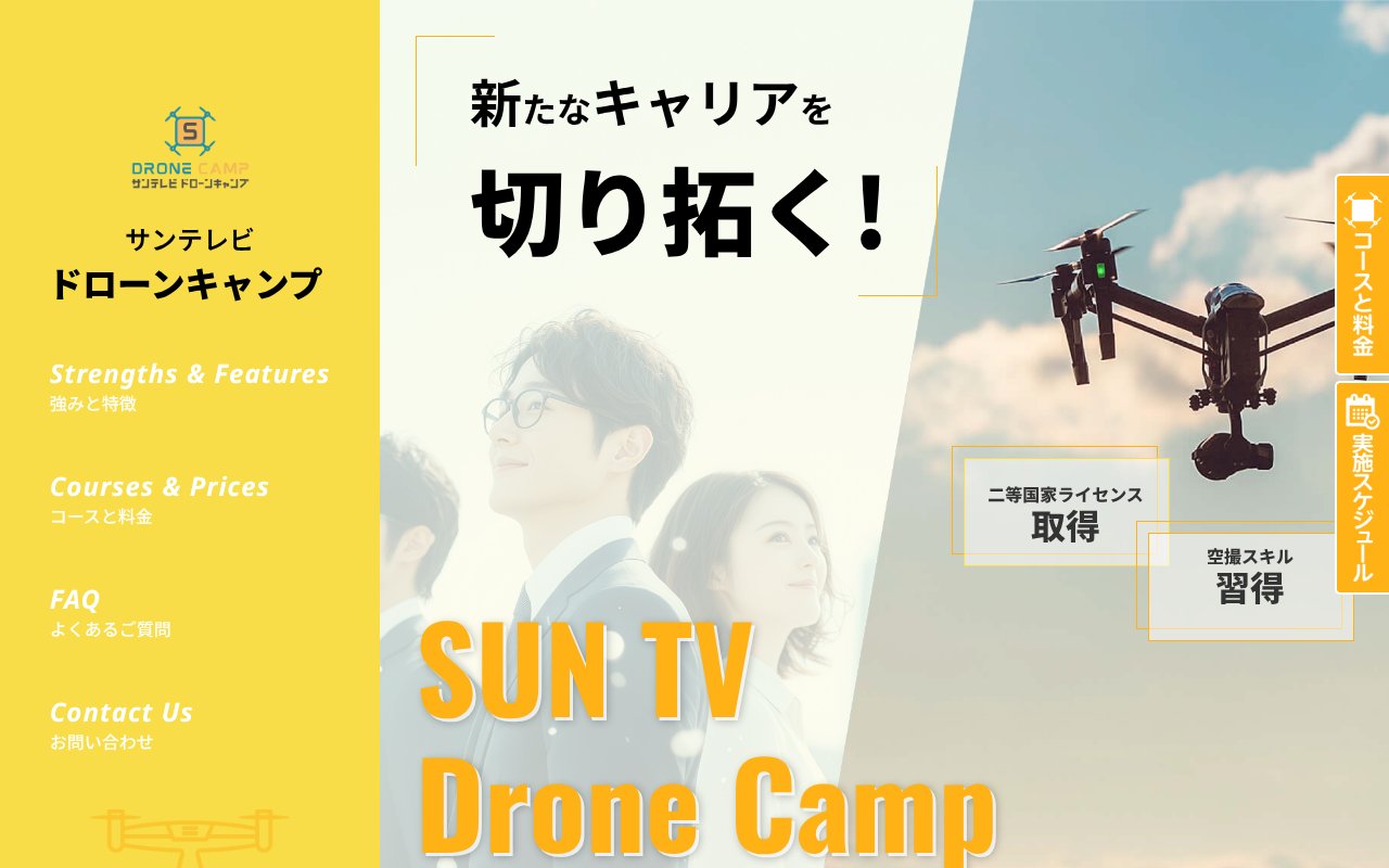 Screenshot of sorashoku.com