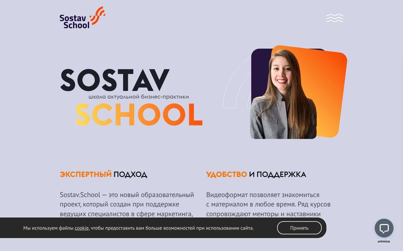Screenshot of sostav.school