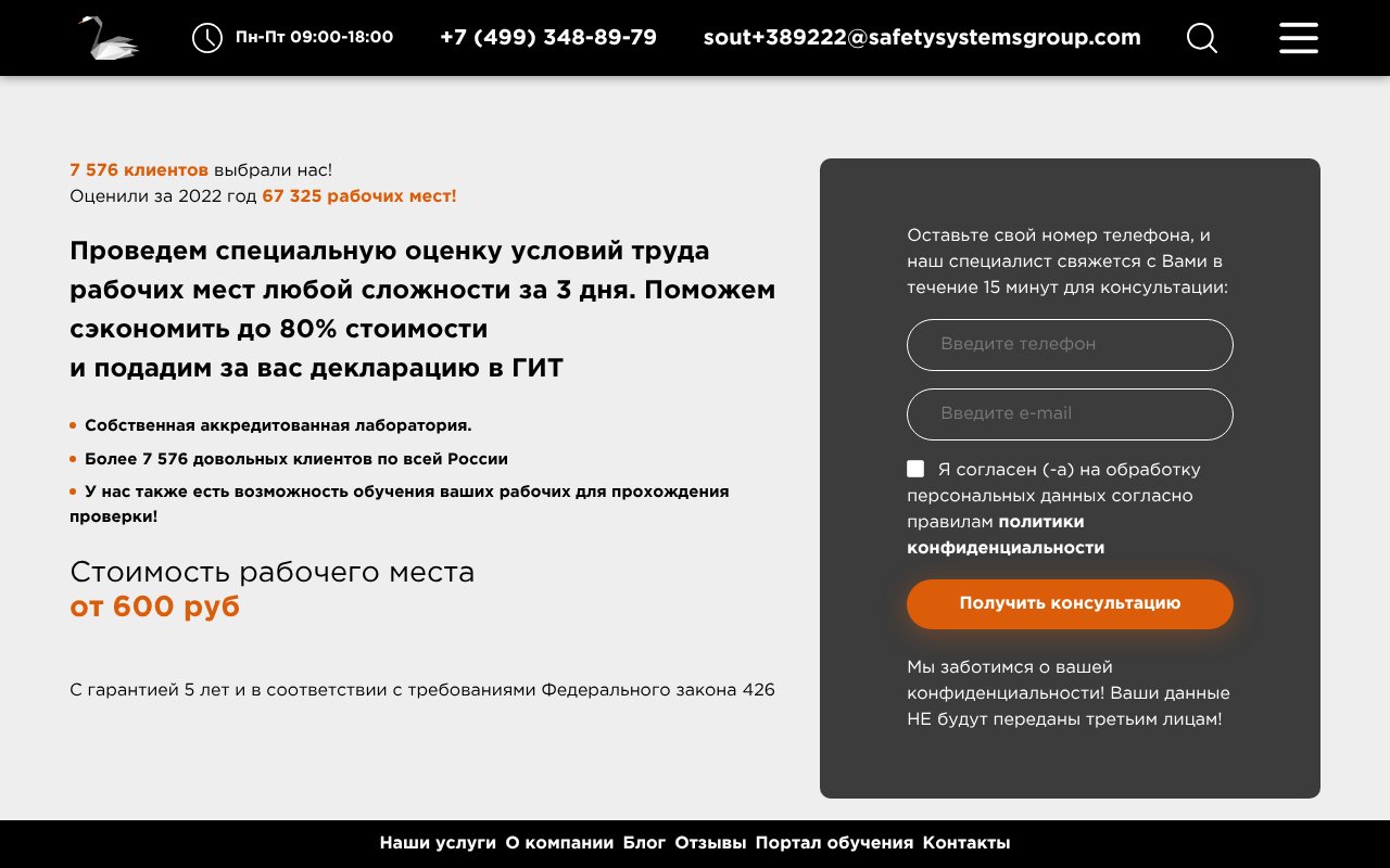 Screenshot of sout213.ru