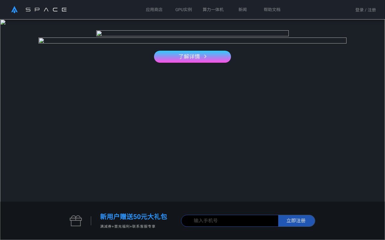 Screenshot of spacehpc.com