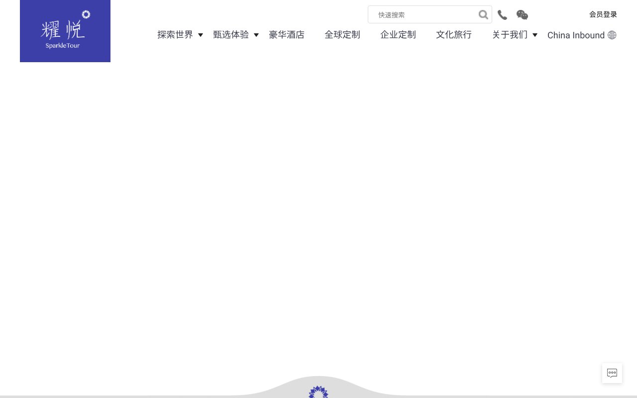 Screenshot of sparkletour.com