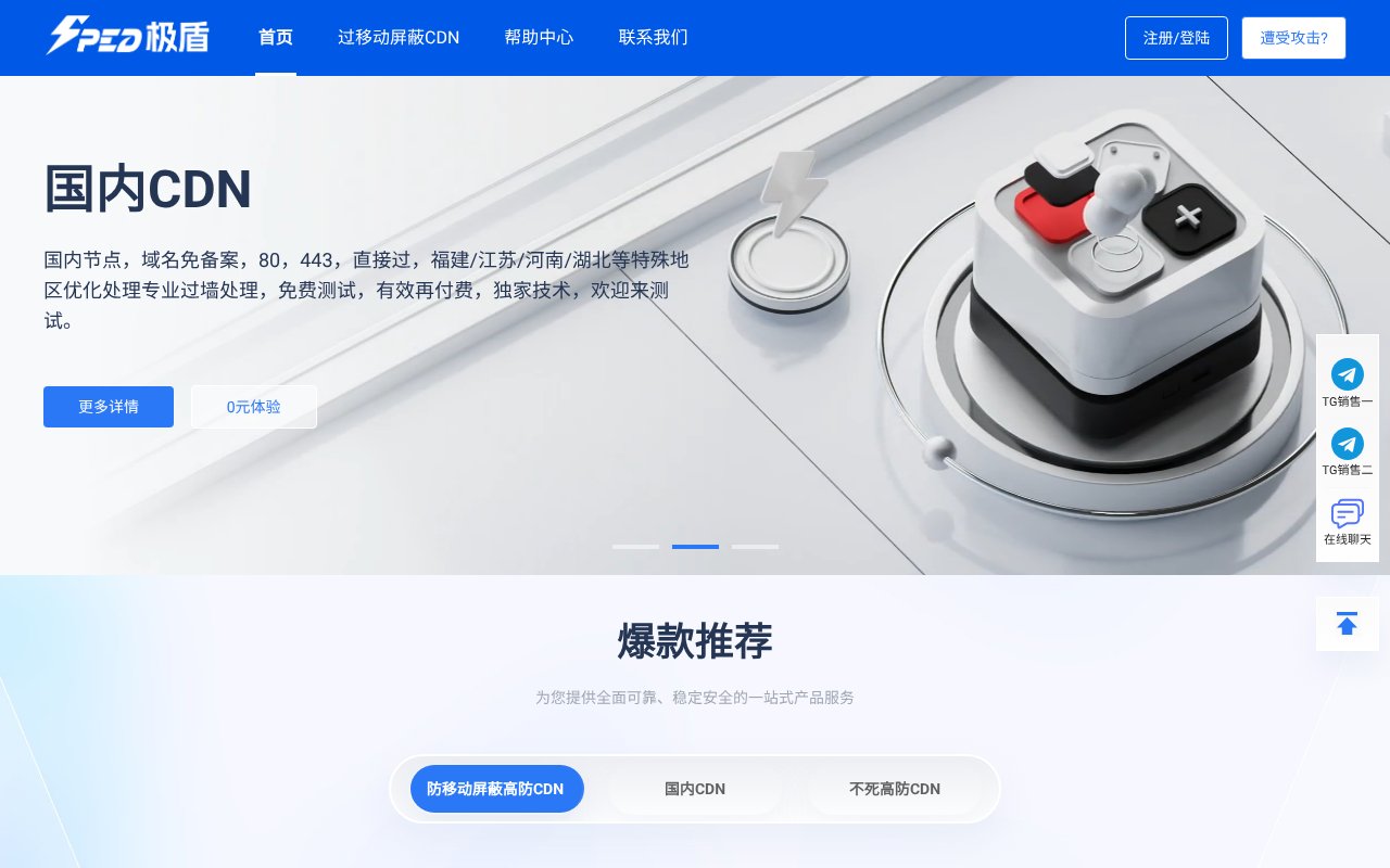 Screenshot of spedcdn.com