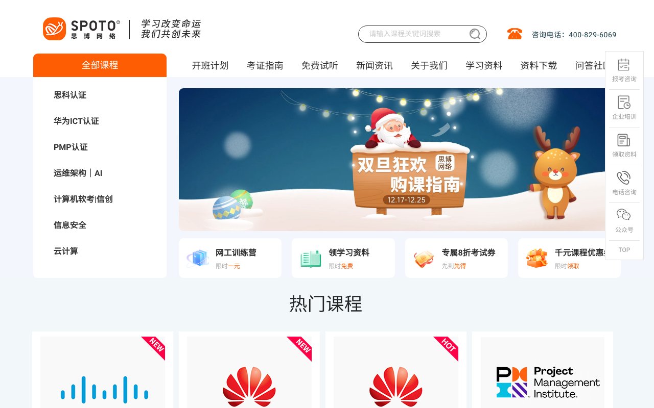 Screenshot of spoto.net