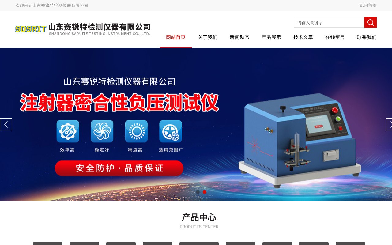 Screenshot of srtyiqi.com