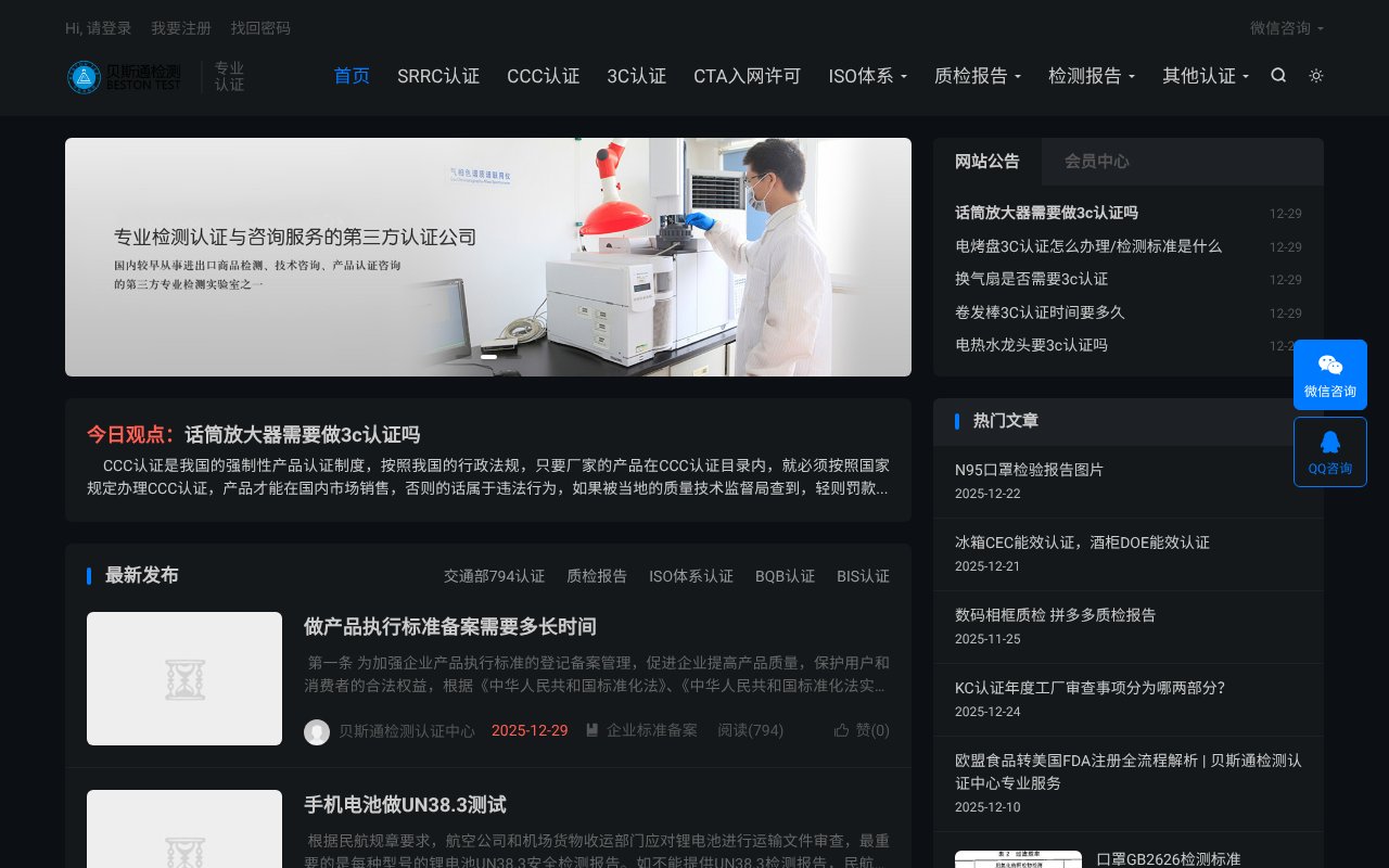 Screenshot of ssoocc.com