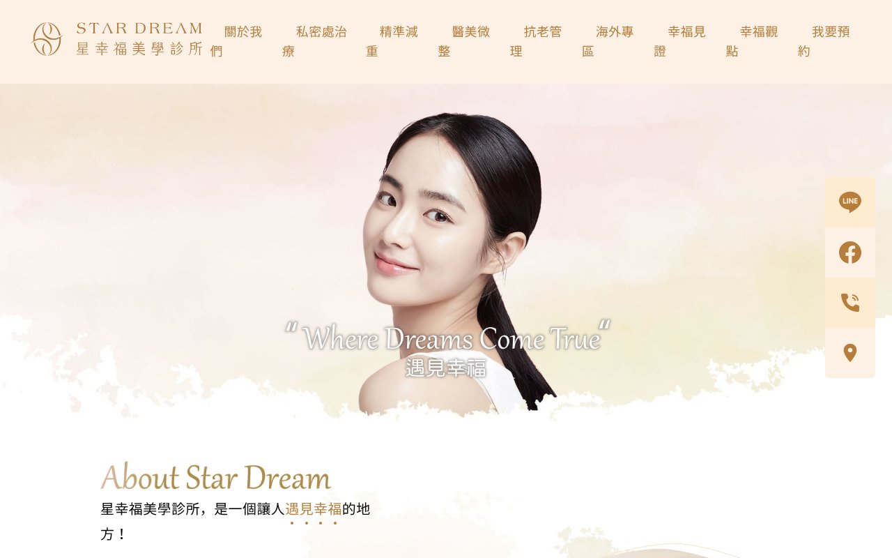 Screenshot of stardreamclinic.com