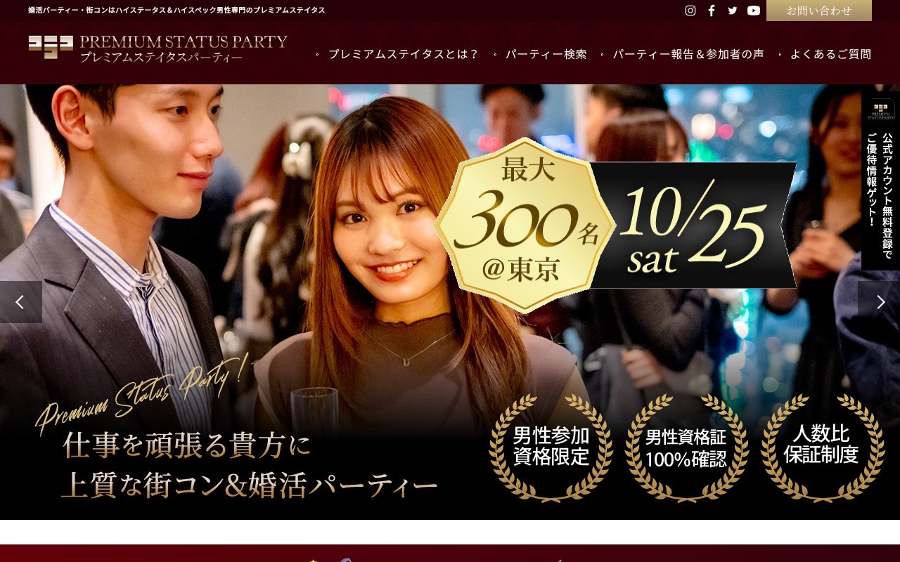 Screenshot of statusparty.jp