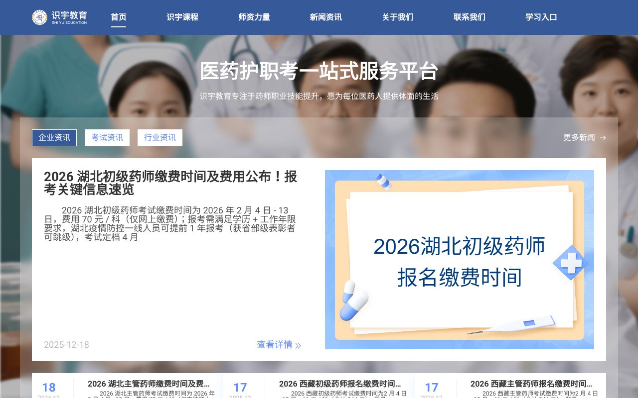 Screenshot of stkjszx.cn