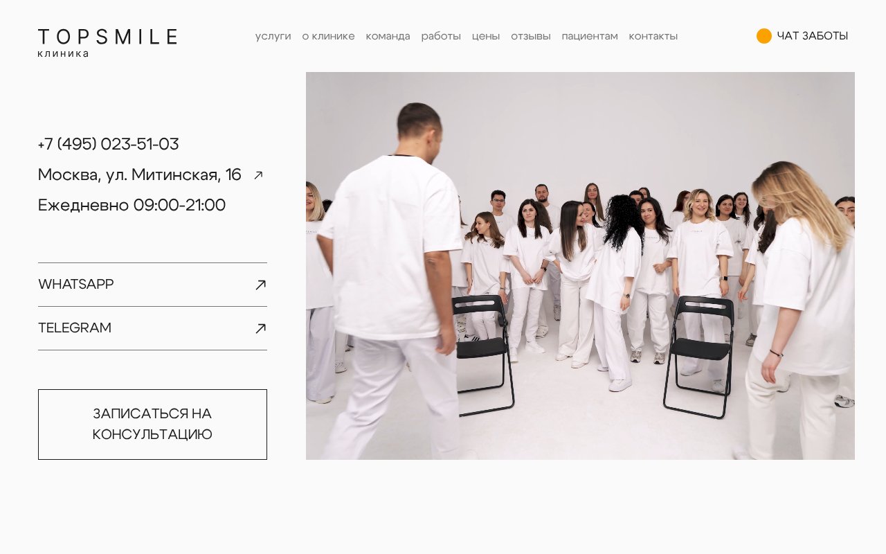 Screenshot of stomatologiya-mitino3.ru