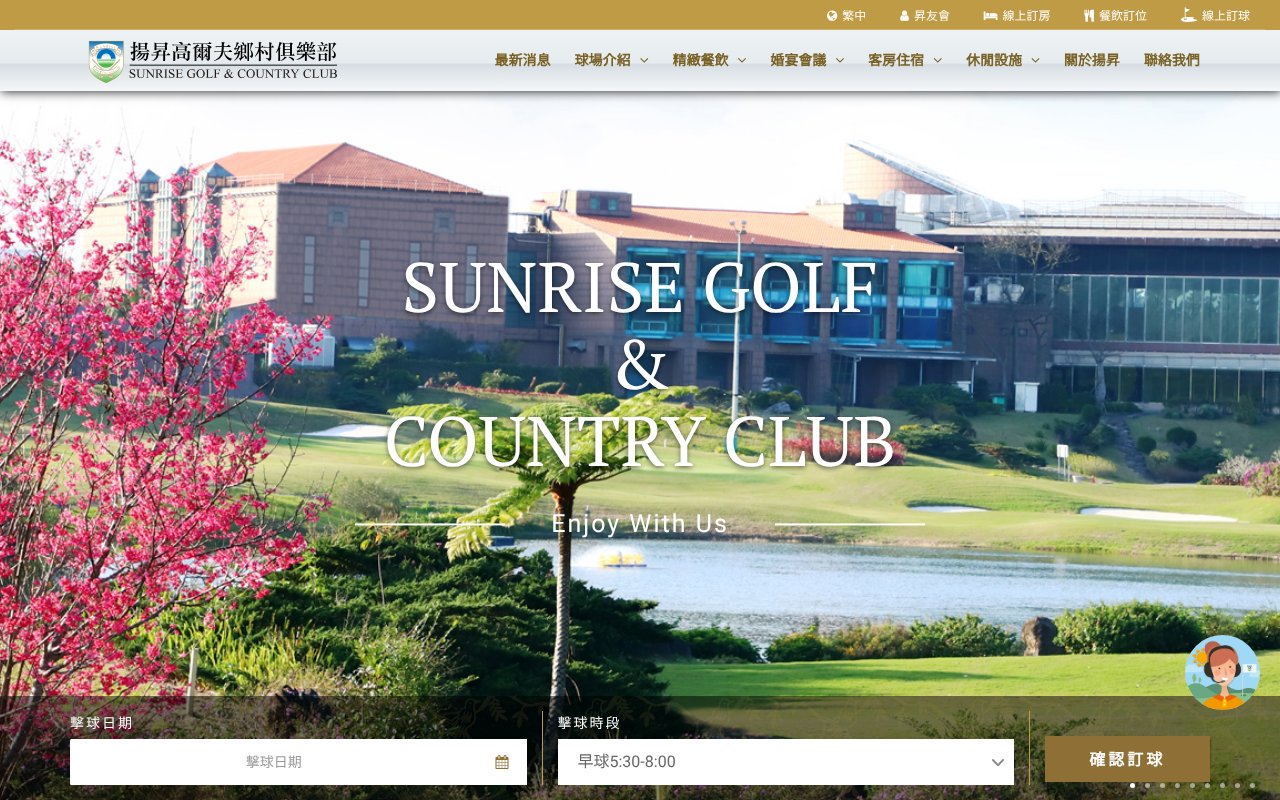 Screenshot of sunrise-golf.com.tw