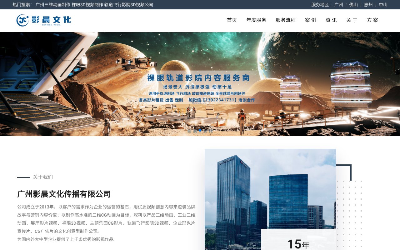 Screenshot of sunrisemovie.cn