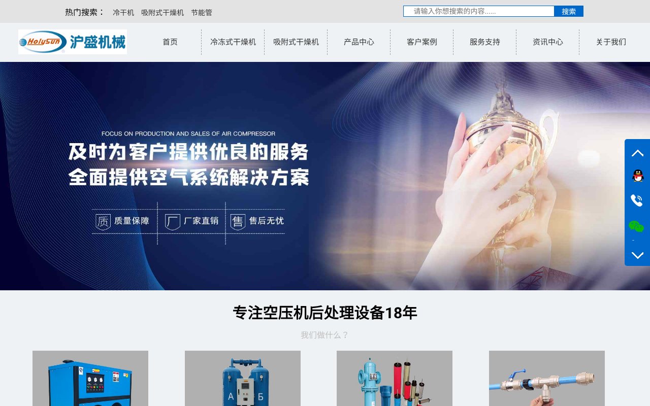 Screenshot of suoke66.com