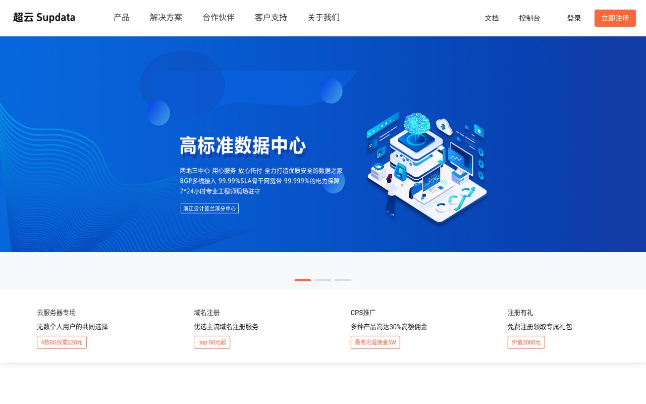 Screenshot of supdata.net
