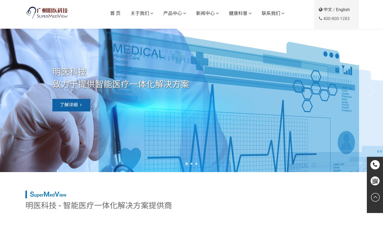 Screenshot of supermedview.com