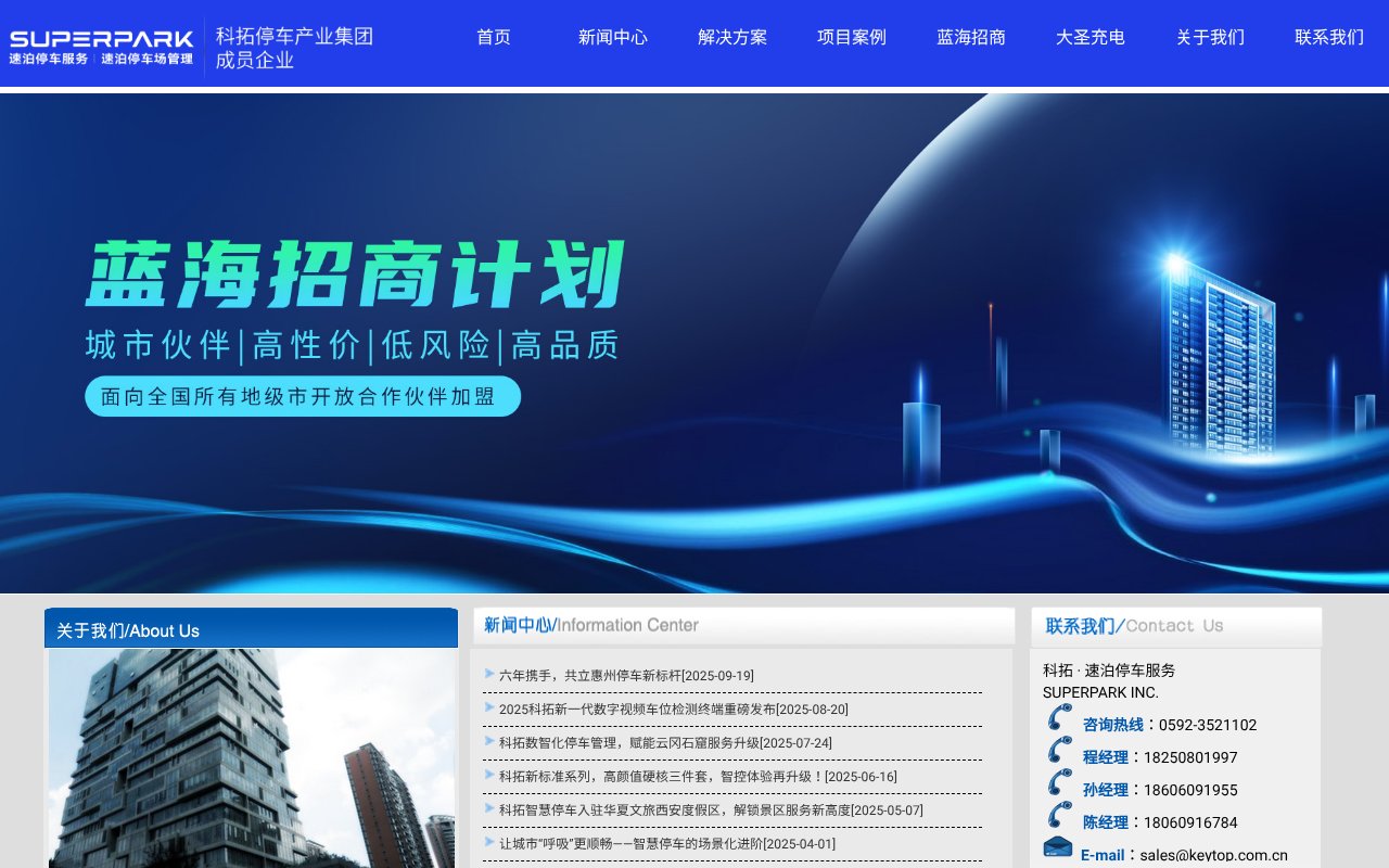 Screenshot of superpark.cn