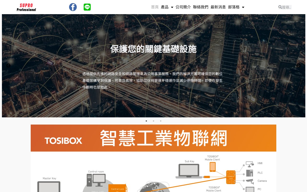 Screenshot of suprotech.com.tw