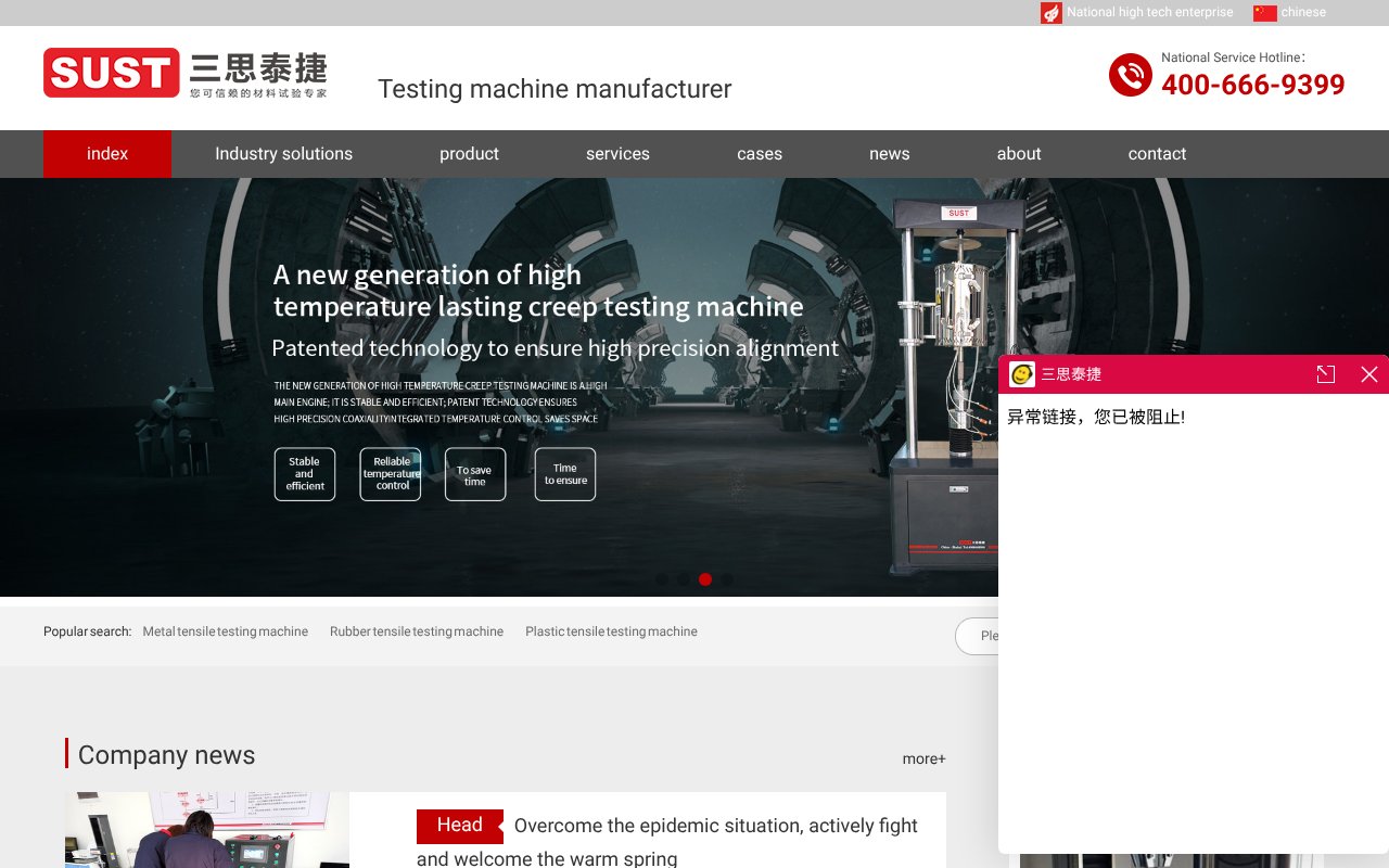 Screenshot of susttest.com