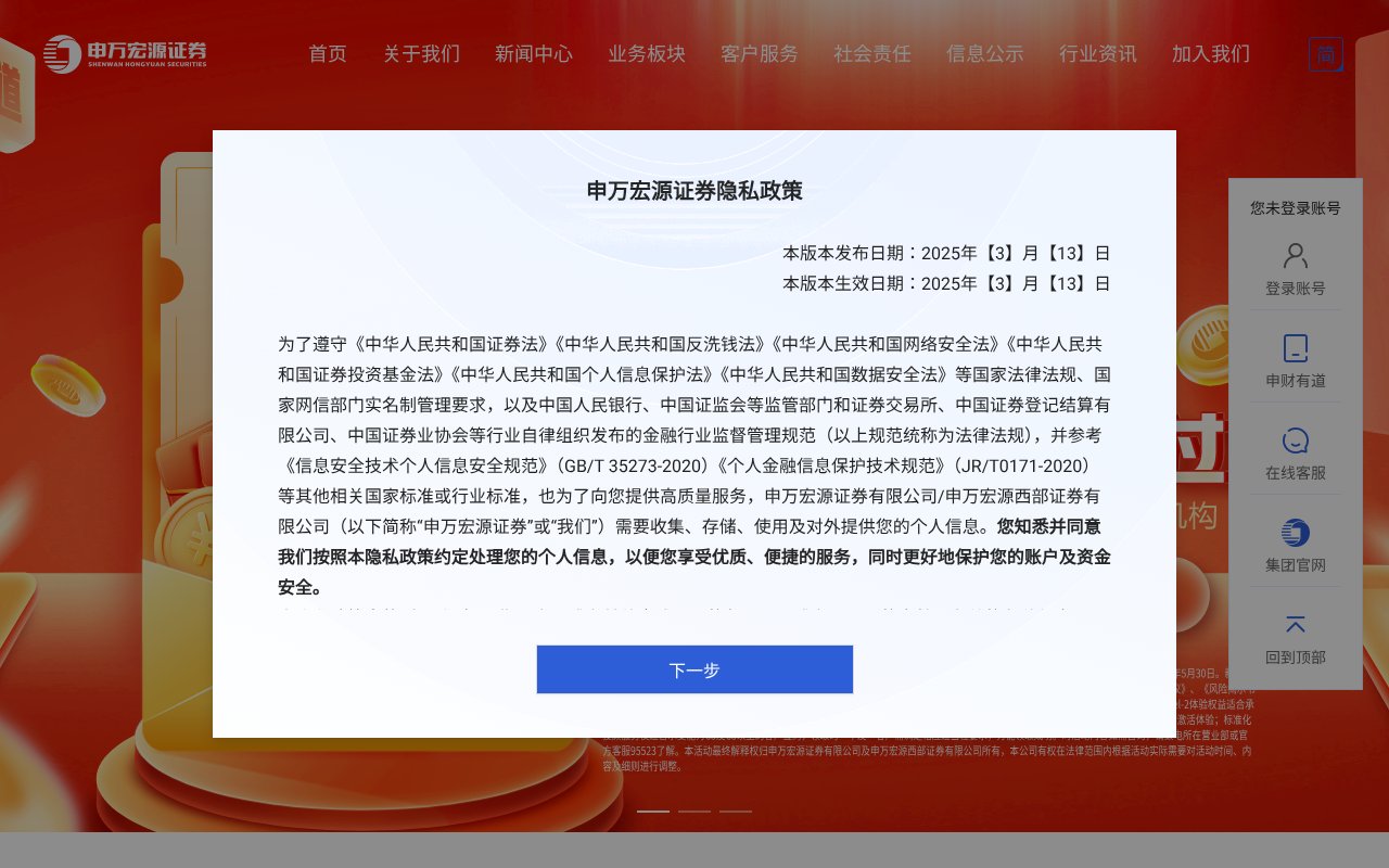 Screenshot of swhysc.com