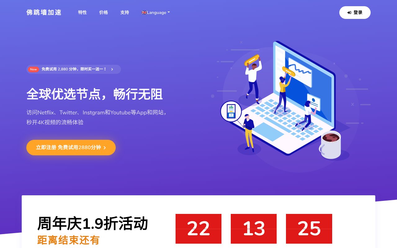 Screenshot of switchornot.com