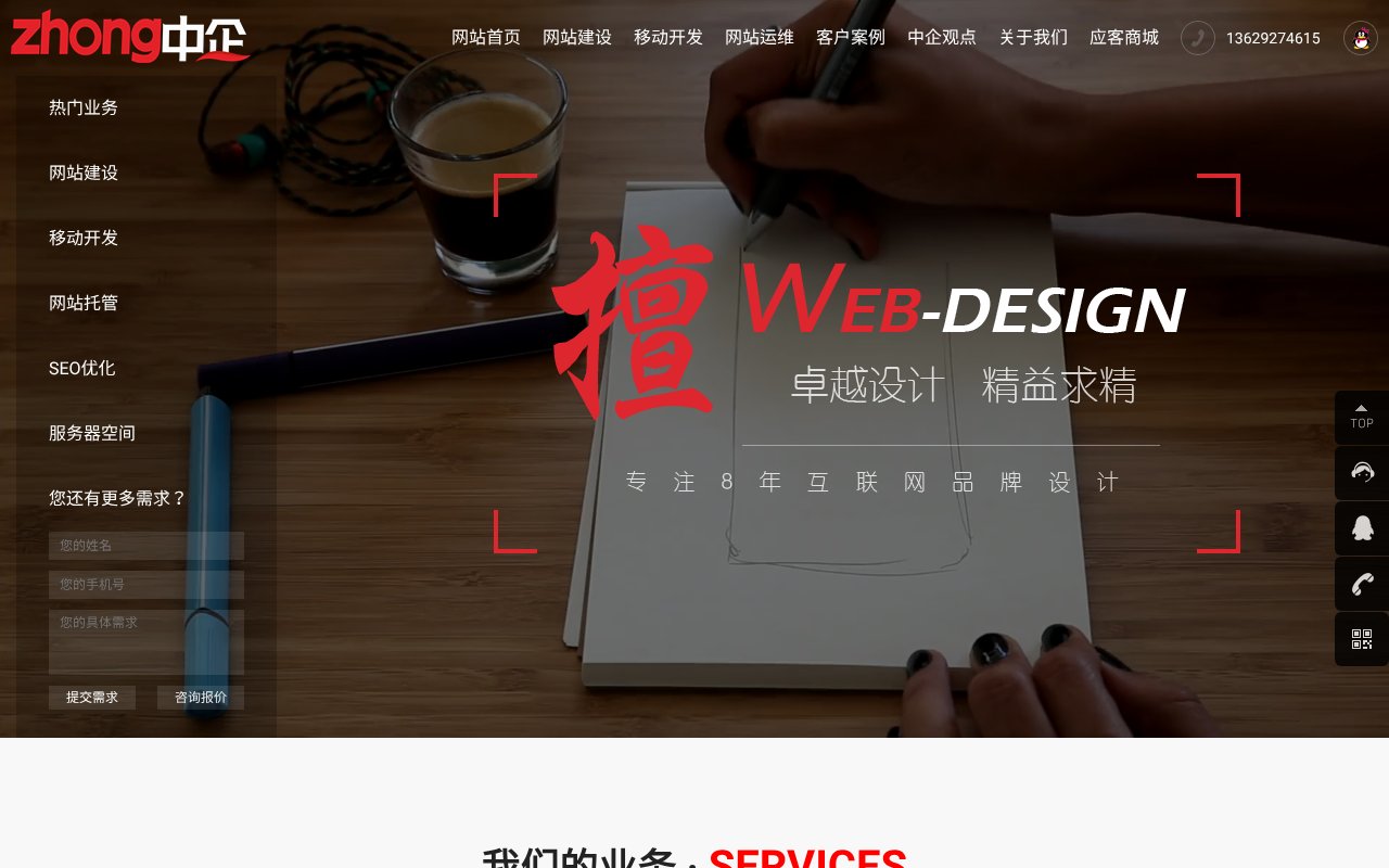 Screenshot of sxzhongqi.com