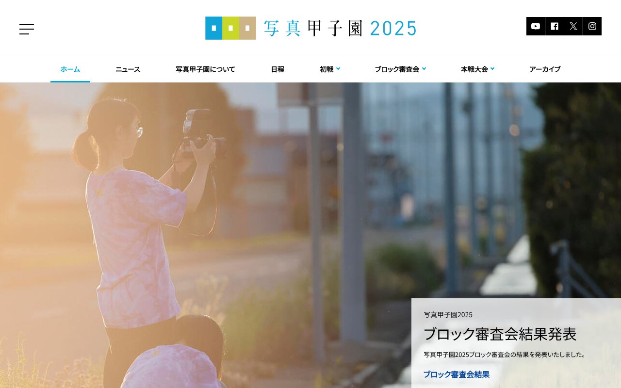 Screenshot of syakou.jp