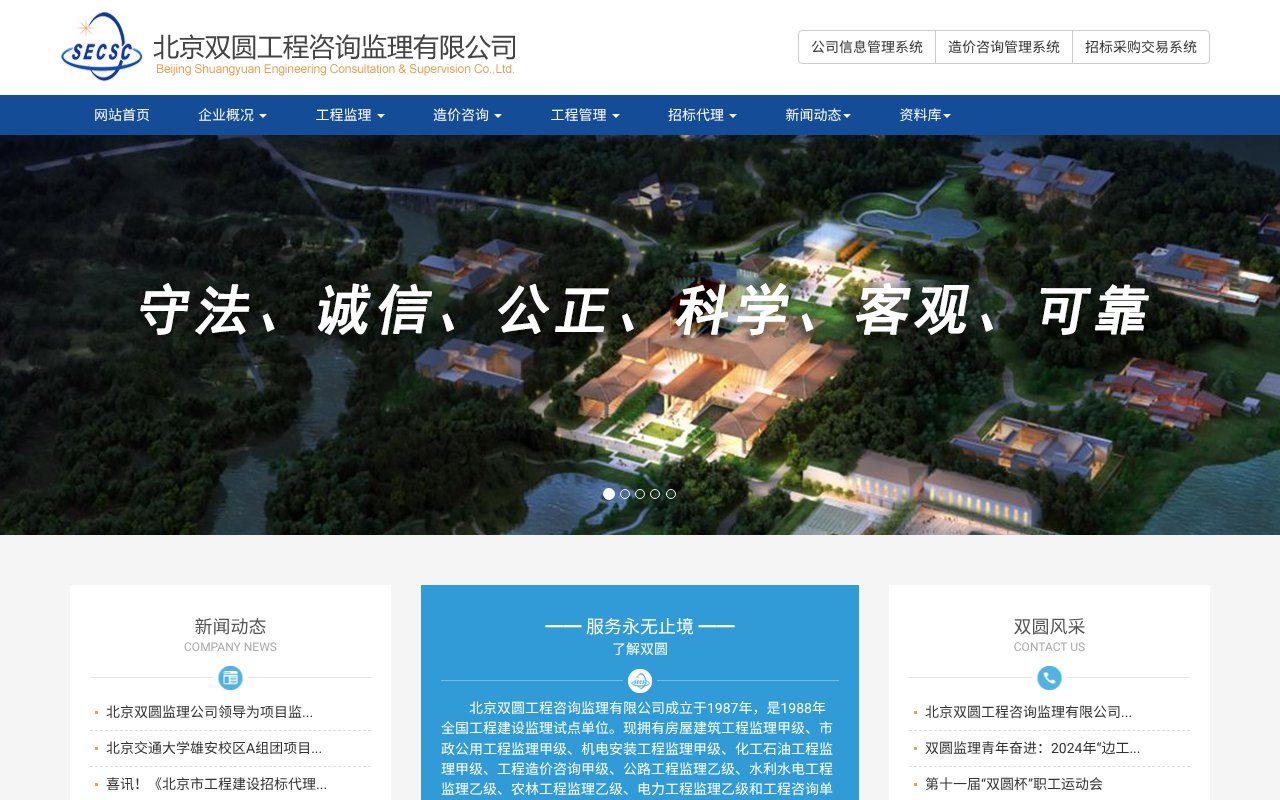 Screenshot of syjl.com