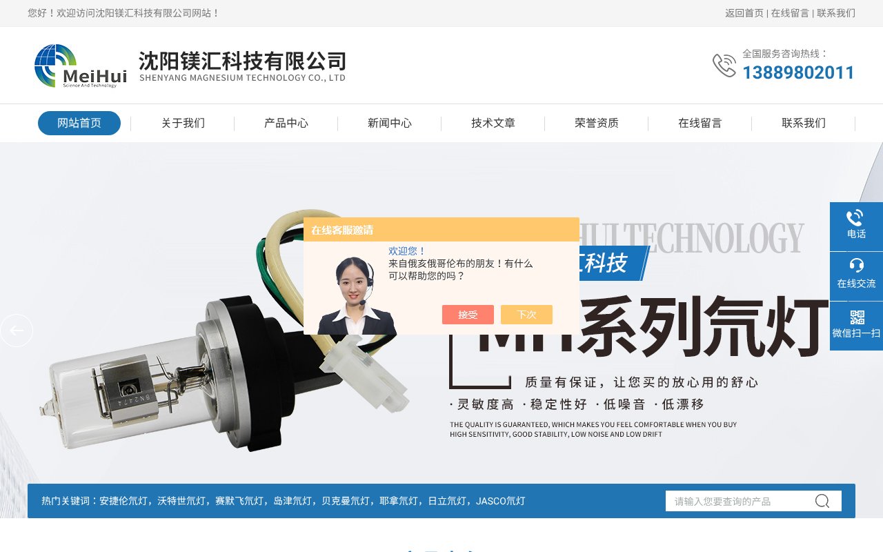 Screenshot of symeihui.com