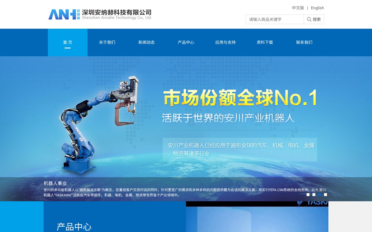 Screenshot of szanh.com