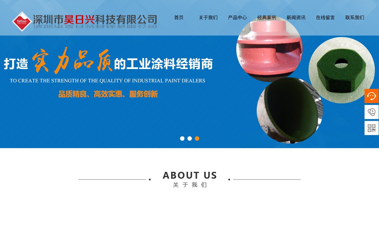 Screenshot of szhrxkj.net