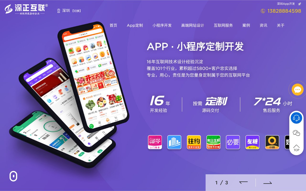 Screenshot of szhulian.com